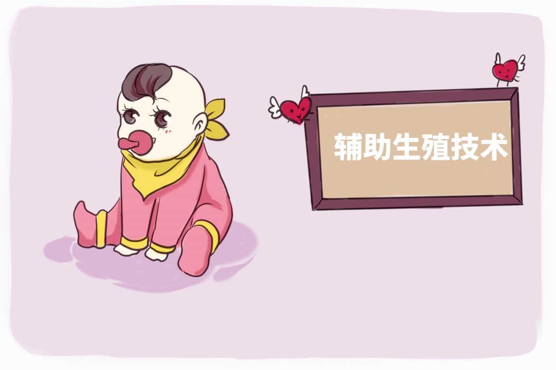 人工授精