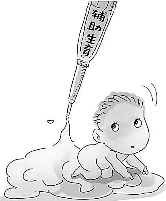 人工受精代孕